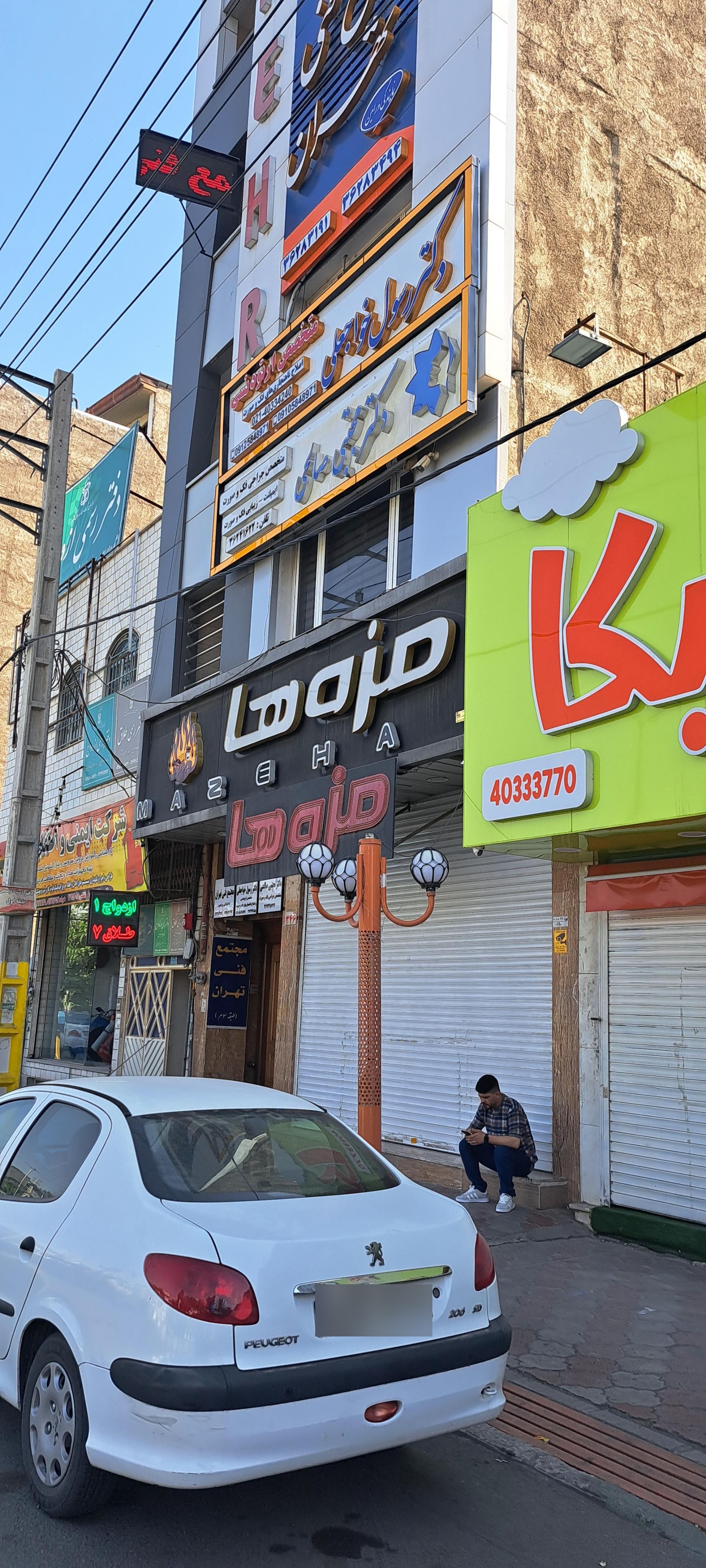 عکس دفتر ازدواج شماره یک ورامین و طلاق ۷