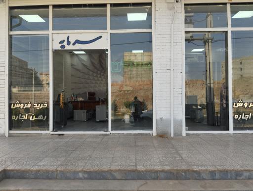 عکس مسکن سرمایه 