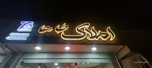 عکس گروه ساختمانی و املاک طاها