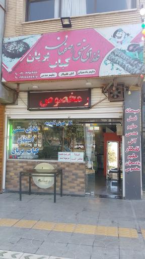 عکس بریانی و غذای سنتی اصفهان