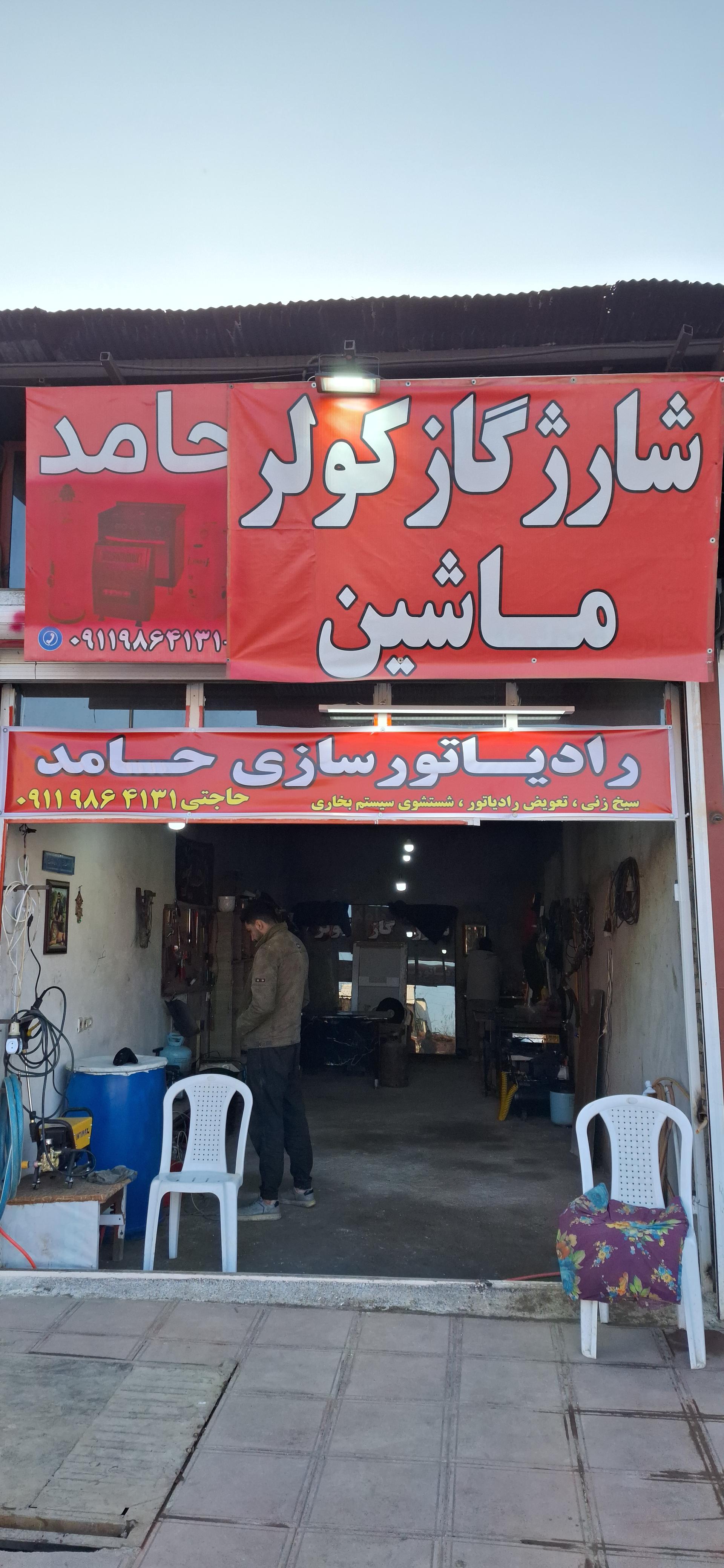 عکس رادیاتورسازی و کولرسازی حامد