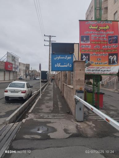 عکس شهرک مسکونی دانشگاه