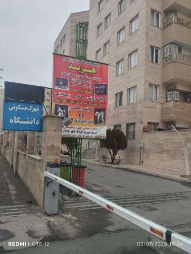 عکس شهرک مسکونی دانشگاه