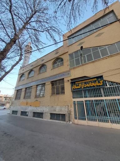 عکس کتابخانه دارالسلام