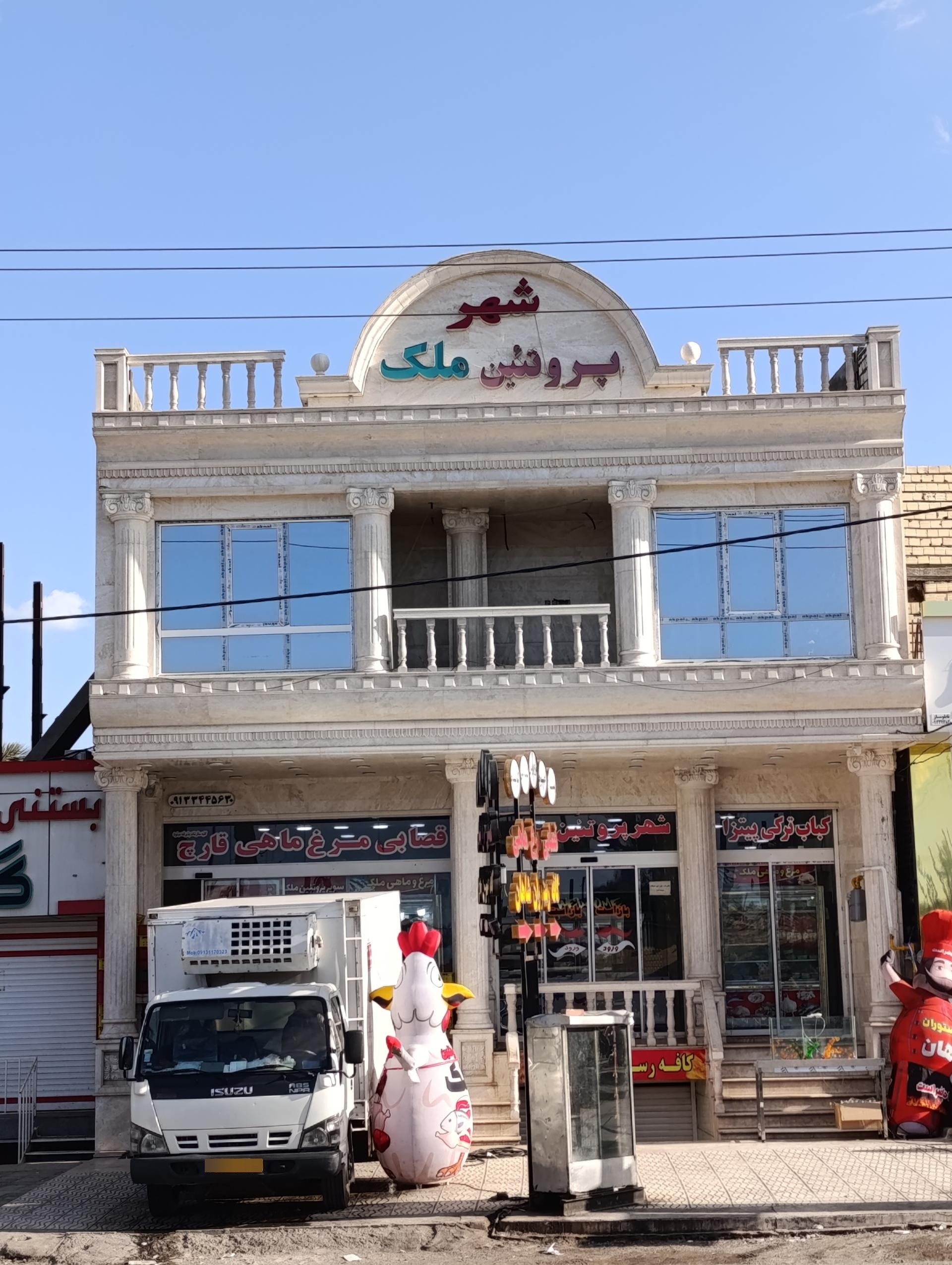 عکس شهر پروتئین ملک 