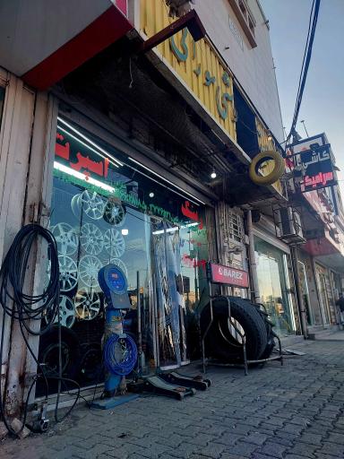 عکس رینگ و لاستیک سورانی