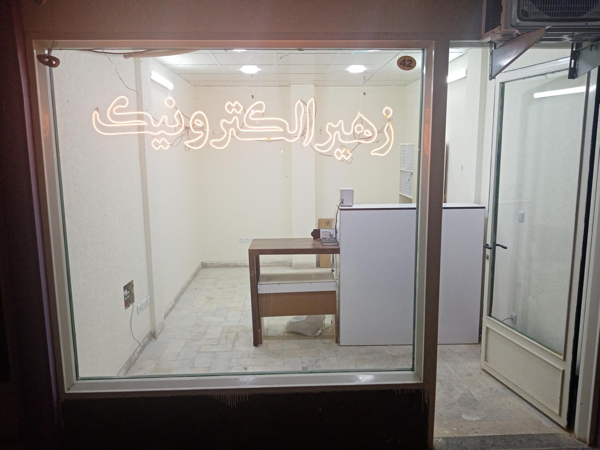 عکس زهیر الکترونیک 