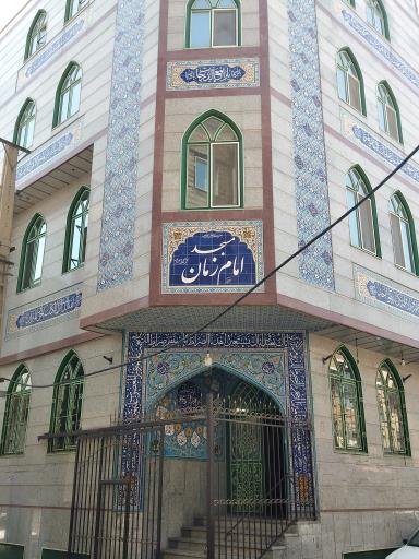 عکس مسجد امام زمان