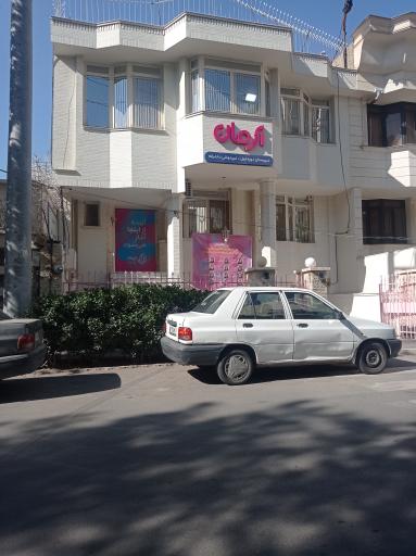 عکس دبیرستان دوره اول دخترانه آرمان