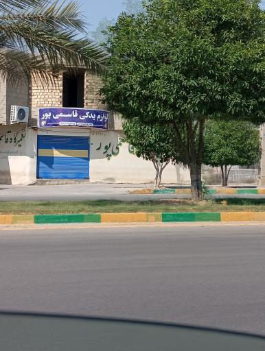 عکس لوازم یدکی قاسمی‌پور