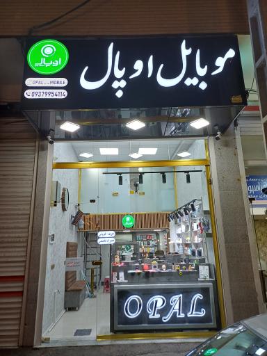 عکس موبایل اوپال