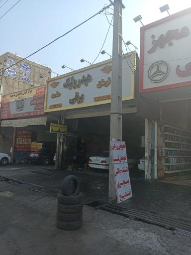 هیدرولیک حامد 