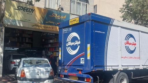 عکس اتو سرویس رمضانی