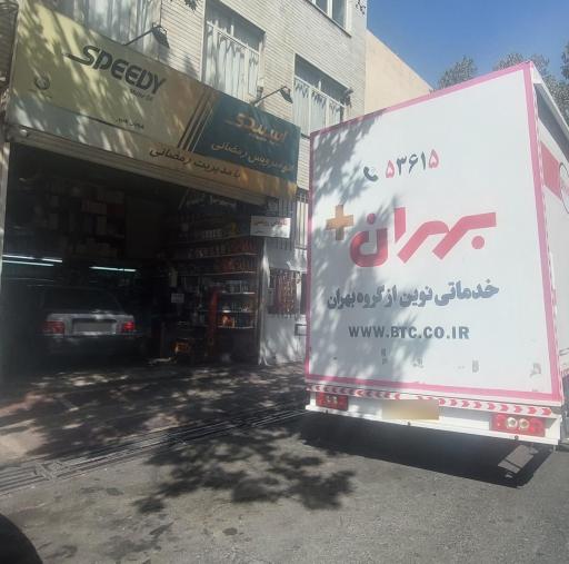 عکس اتو سرویس رمضانی