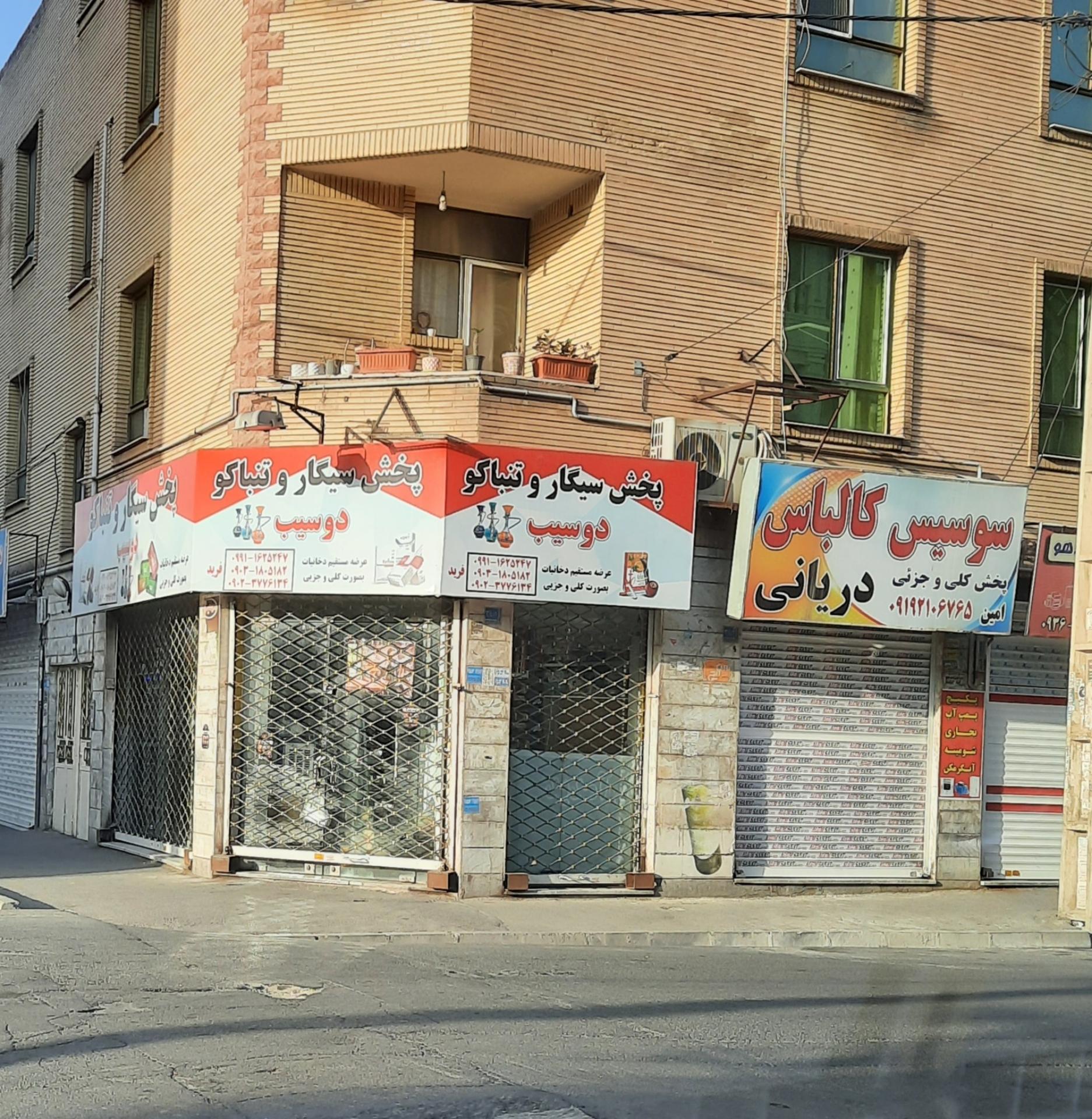 عکس پخش سوسیس و کالباس دریانی