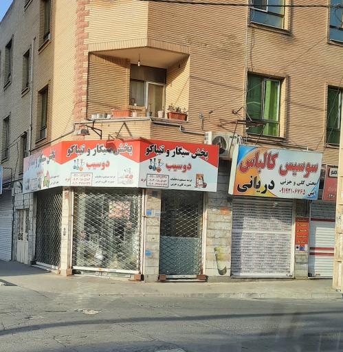 عکس پخش سوسیس و کالباس دریانی