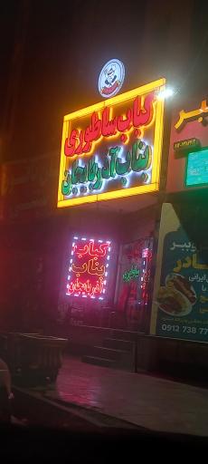 عکس کباب ساطوری آذربایجان