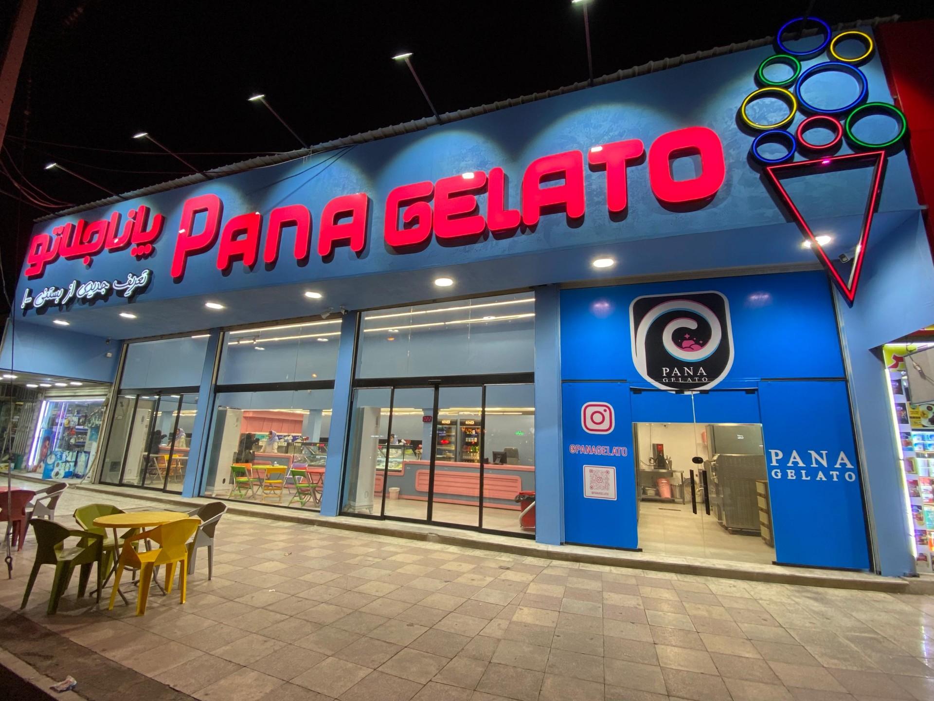 عکس پانا جلاتو