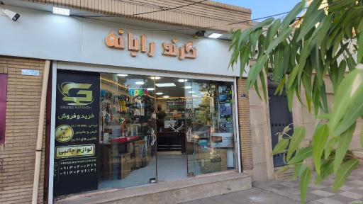 عکس گرند رایانه