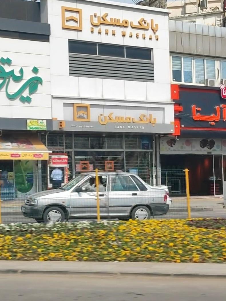 عکس بانک مسکن شعبه سید رضی