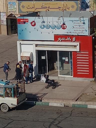عکس خودپرداز بانک شهر