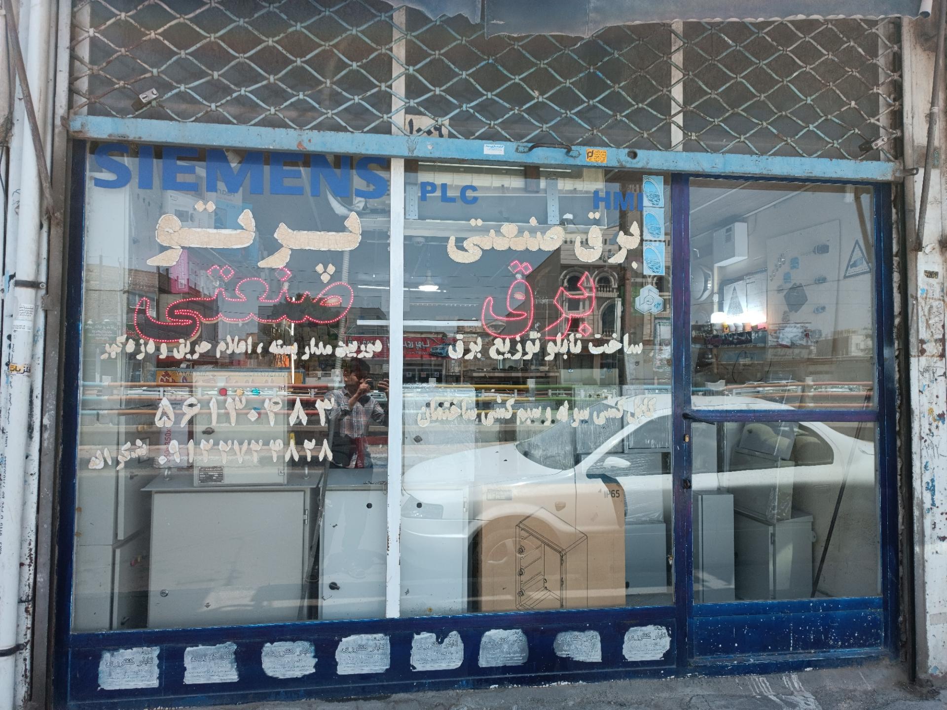 عکس فروشگاه مهندسان برق پرتو صنعت