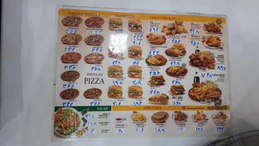 عکس فست فود شهر سوخاری