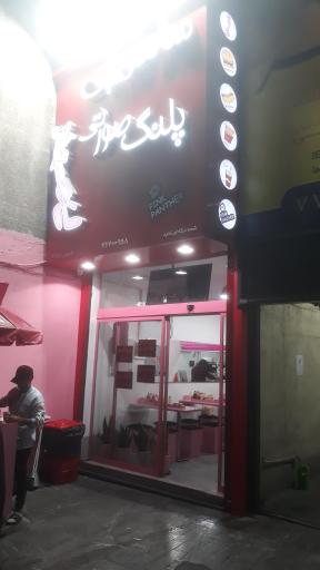 عکس ساندویچی پلنگ صورتی