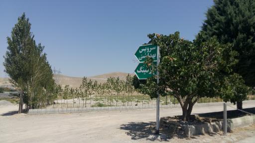 عکس وادی بهشت زهرا (س) اسفهلان