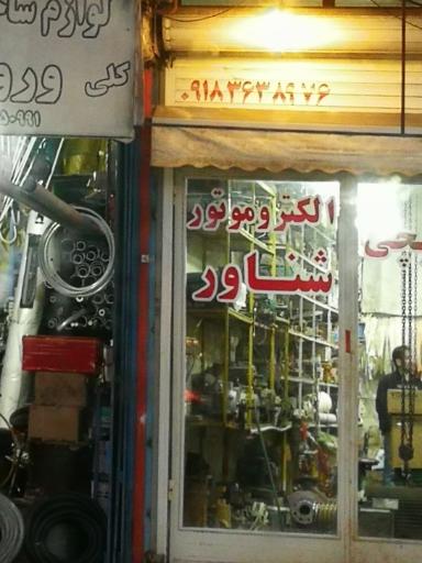 عکس سیم پیچی شناور