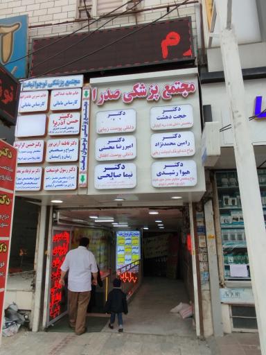 عکس دکتر هیوا رشیدی متخصص ارتوپدی