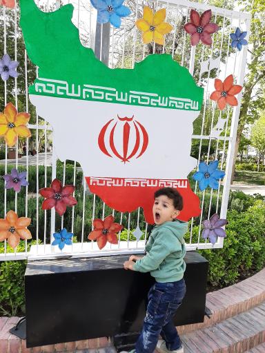 عکس بوستان شهید حسن آسیایی