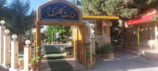 عکس سرای سنتی گلها