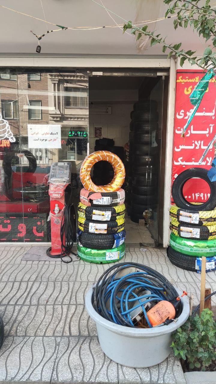 عکس خدمات لاستیک مهدی