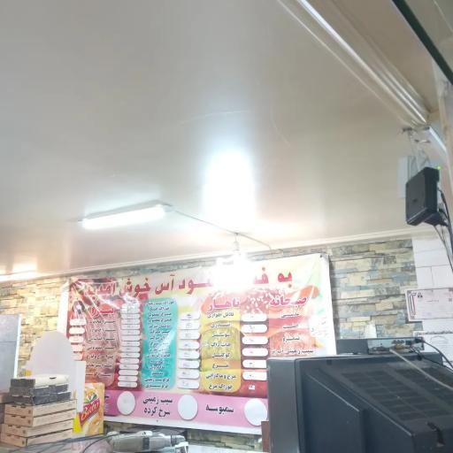 عکس فست فود آس