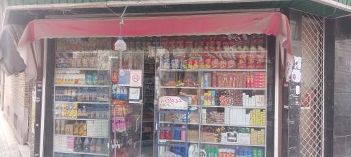 عکس سوپر مارکت حاج مصطفی ربیعی