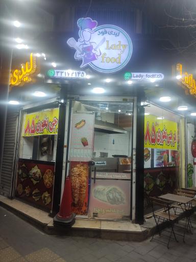 عکس لیدی فود