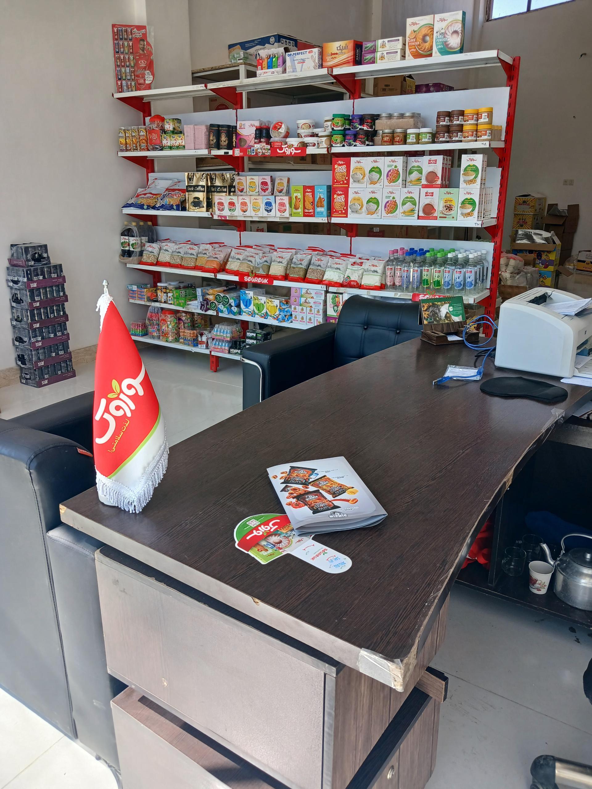 عکس فرین پخش