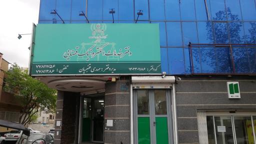 عکس دفتر خدمات الکترونیک قضایی 