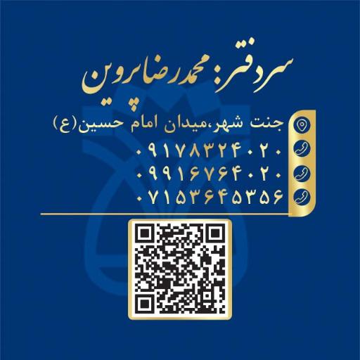 عکس دفتر اسناد رسمی ۶۷۶ جنت شهر