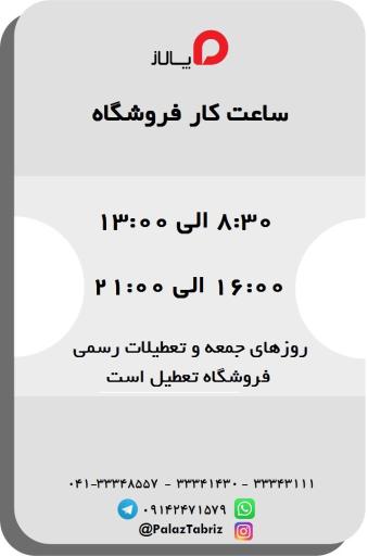 عکس پالاز موکت