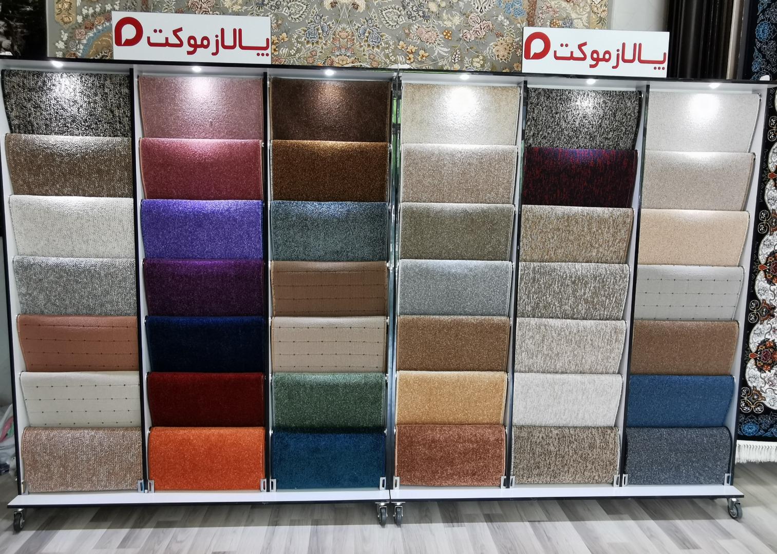 عکس پالاز موکت