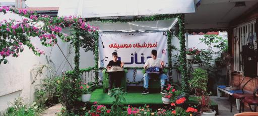 عکس مرکز مهارت آموزی و آموزشگاه موسیقی حنانه