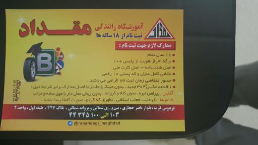 ATM بانک آینده