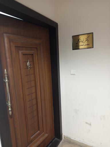 دکتر نیما توکلی متخصص اعصاب و روان