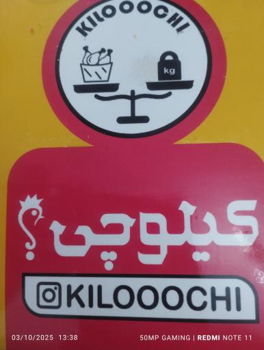 عکس کیلوچی