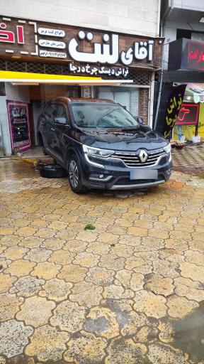 فروشگاه آقای لنت 