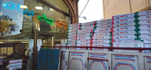 عکس فروشگاه گرمایشی و سرمایشی پیرانی