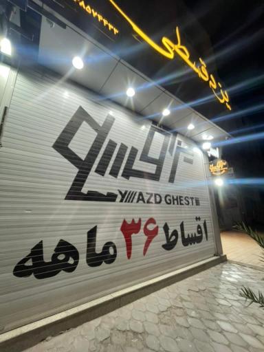 عکس موبایل رامان