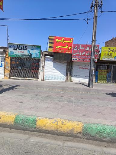 عکس کرکره برقی